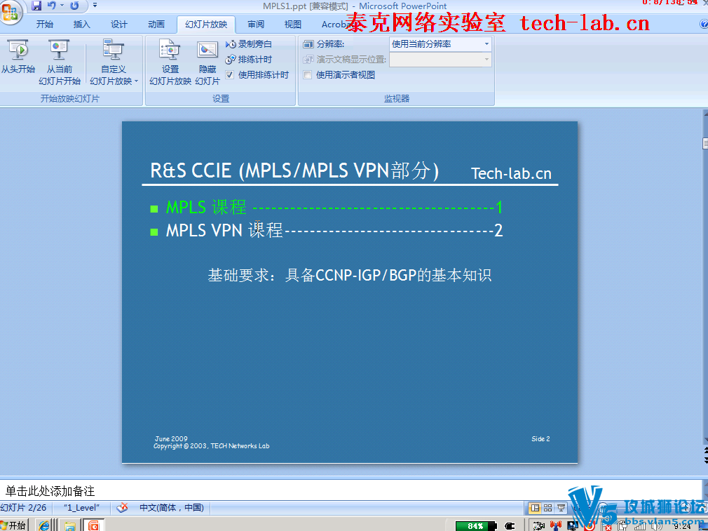 ˼��MPLSר�⽲��:teck lab ̩��ʵ���� ��Ʒ�γ�