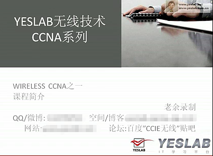 yeslab wireless ccna ���� (26��)