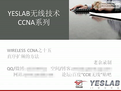 yeslab wireless ccna ���� (26��)