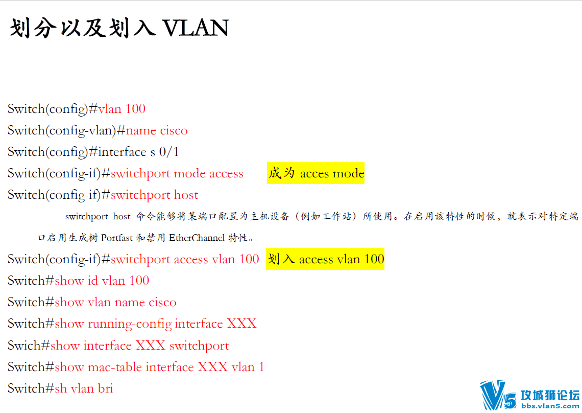 CCNP精华总结学员笔记Switch_lab(Hi-adam)