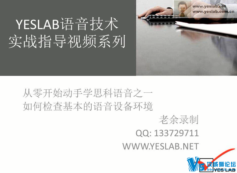 呕心沥血!!!yeslab CEO老余02IE(从零开始学IE)协作视频[73集][3.5G]
