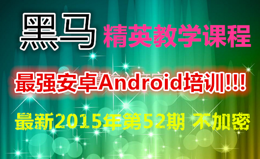 ǿ׿Androidѵ!!!Ӣѧγ201552 