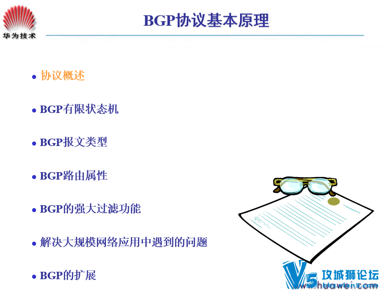 BGP·��Э����ѵ��Ƭ(��Ϊ���缼����ѵ����)