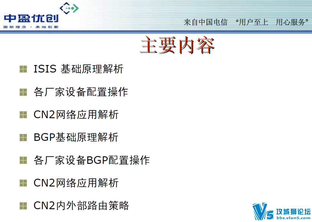 йISPWAN CN2·Э鼰