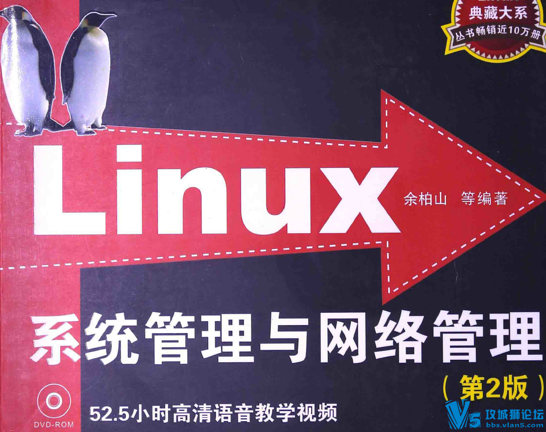 ������_Linuxϵͳ�����������������2�棩