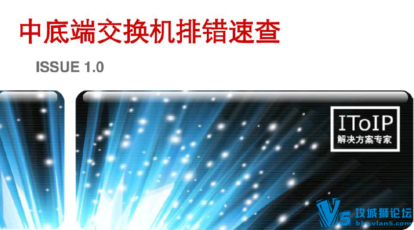 H3C�еͶ˽��������Ŵ��ٲ顾2015���°桿