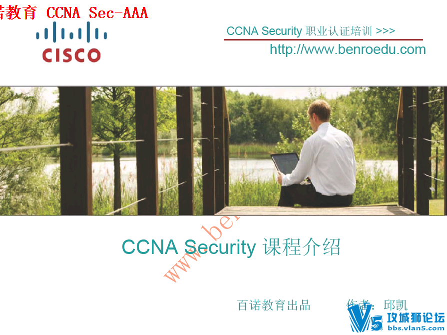 ��ŵ���� �°� ˼��CCNA Security ��ȫ������Ƶ�̳� ����10��γ�