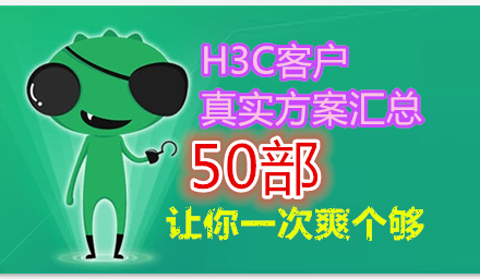 [Ѹ]H3Cͻʵ 50 һˬ