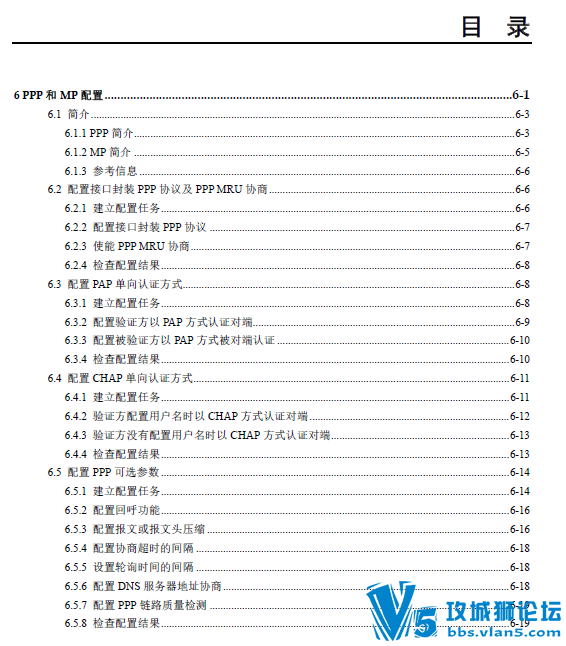H3CTEָ(һ18 PPPoE VLAN ACL ·Э  VPNЭʵ)