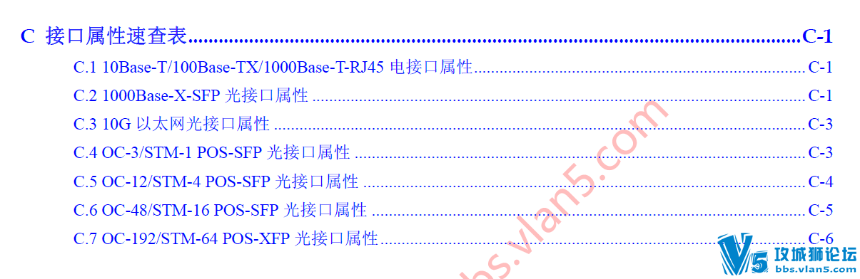 ��ģ�鼼���ĵ�(GBIC��SFP��ģ�����+Ӳ����ģ��������Ϣ)