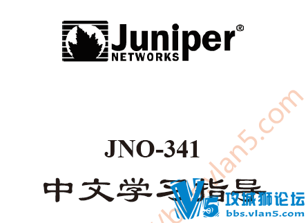 juniper JN0-341ѧϰָ (̳Աԭʼ) zp2577