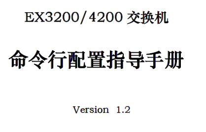 juniper EX3200 4200ֲ