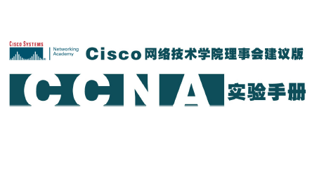 ˼������ѧԺ���»Ὠ���CCNAʵ���ֲ� ��������AP���úͱ�׼���������̳�