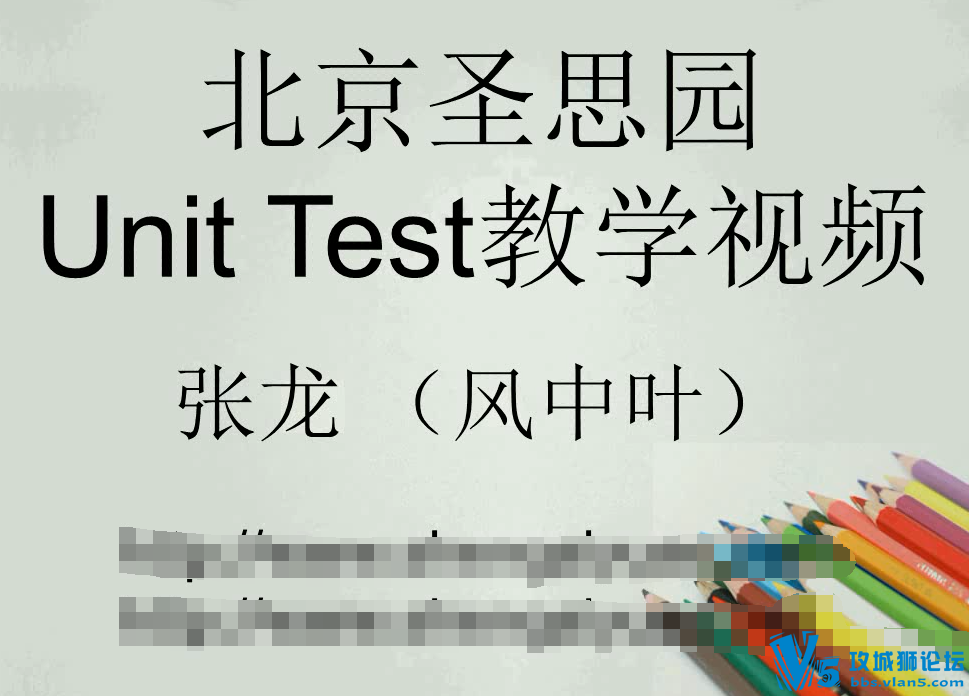 ����ʥ˼԰Unit.Test��ѵ��Ƶ 14�� ��Դ�� JUnitʵս ���� ����
