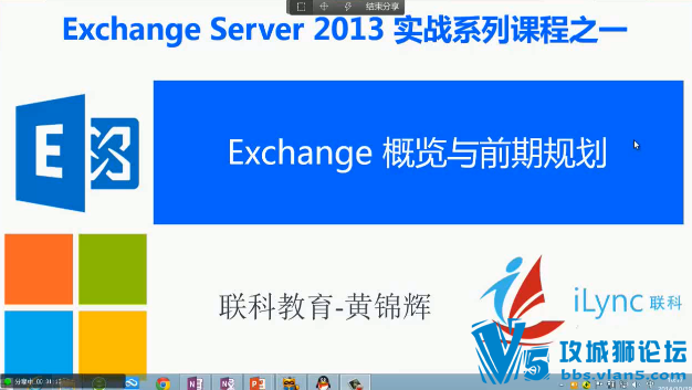 ƽƽʦExchange2013̳  ΢ҵѵγ