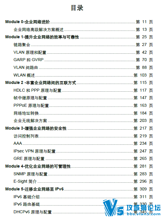 huawei ��Ϊ HCNA v2.0���׽̲�