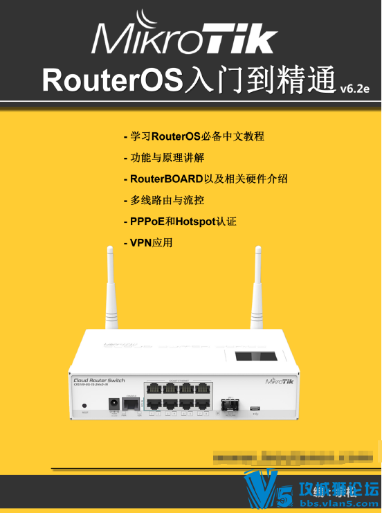 ������ ��·��router os���ŵ���ͨ v6.2e ������5.x 6.x ���ɱ���