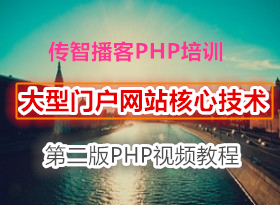 ���ǲ���PHP��ѵ �ڶ���PHP��Ƶ�̳� ��˳ƽ �����Ż���վ���ļ���-memcached