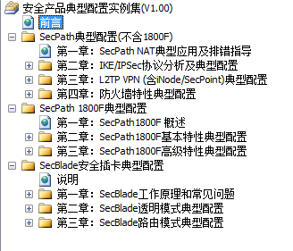 ��Ϊ��֤ ��ȫ��Ʒ��������ʵ����(V1.00)