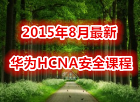 20158 ΪHCNAȫγ¼ƽѧƵ-ڶֽܰƵ