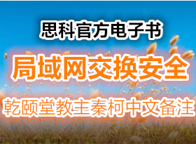 ˼�ƹٷ��̲�:������������ȫ Ǭ���ý����ؿ����ı�ע 