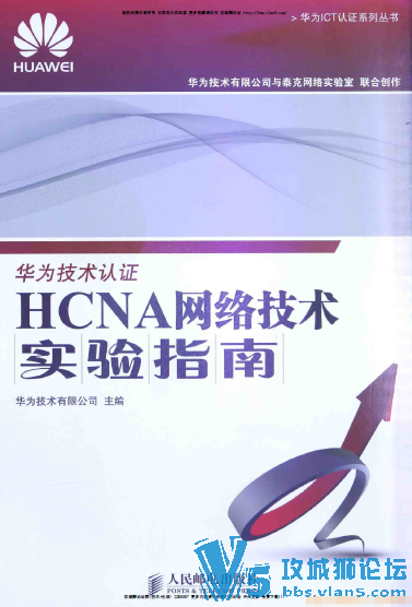 HCNA���缼��ʵ��ָ�� 422ҳ ���� ɨ���