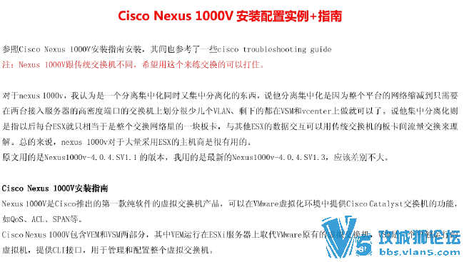 Cisco Nexus 1000V��װ����ʵ�� �Ŵ�ָ��