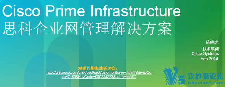 ˼�ƹٷ����������ǰPPT:˼����ҵ��������������Cisco Prime Infrastructure