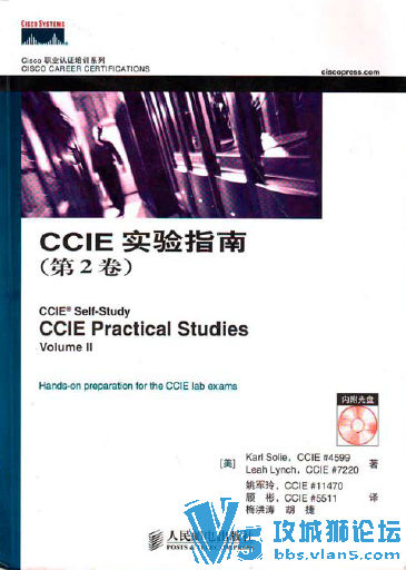 [电子书]思科CCIE实验指南(第2卷)(中文)