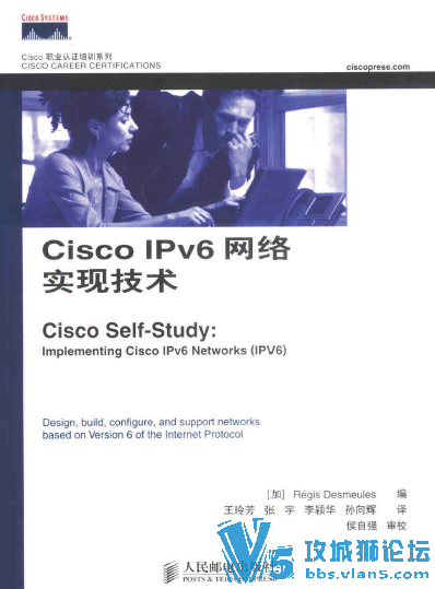 [������]˼����Ӫ�̹���ʦѧϰ�鼮 Cisco IPv6����ʵ�ּ���[����]