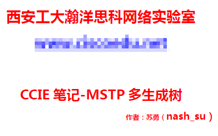 CCIEѧϰ�ʼ�-MSTP�������� 4ҳpdf