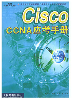 ��һ����Ӧ���汾�� Cisco CCNAӦ���ֲ�