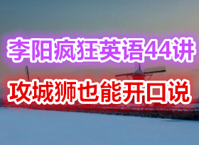 ˵Ӣ 44 ˭˵Ӣ