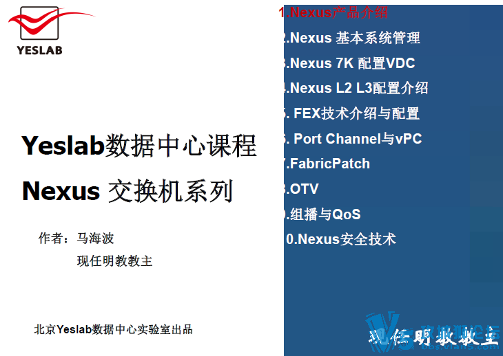 ǬYeslabDC NexusγPPT  