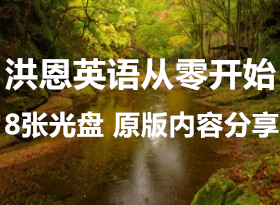 Ӣ㿪ʼ 8Ź ԭݷ