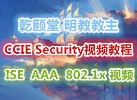Ǭ ̽CCIE Security V4Ƶϵ֮ISEƵ̳AAA 802.1x cisco CCNA
