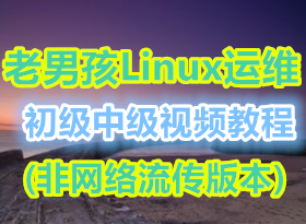 ���к�Linux��ά���и���Ƶϵ�н̳�(�����������汾)