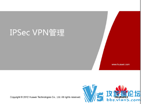 ��Ϊ�����ĵ� eSight_IPSec_V-P-N��������_ISSUE_1.00