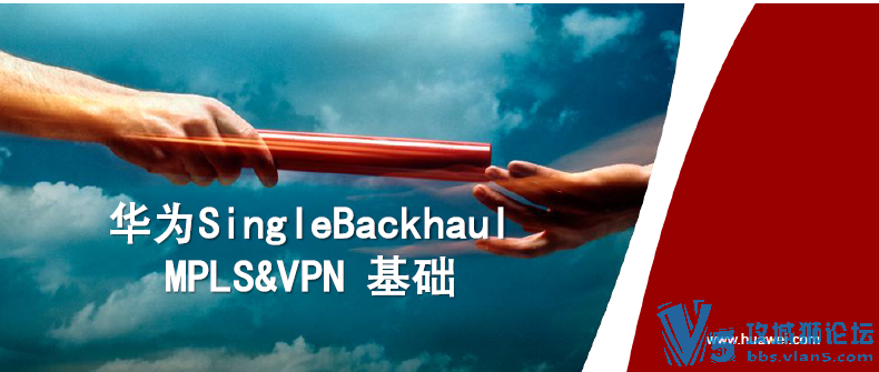 ��Ϊ�ĵ� MPLS&V-P-N����