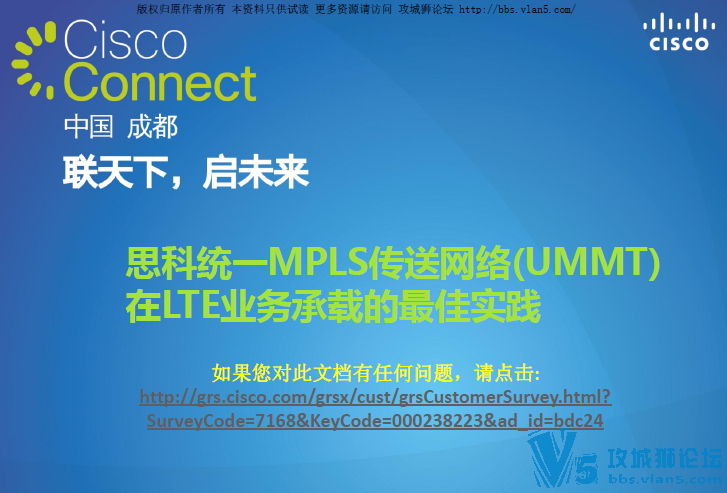 ˼��Cisco_�ٷ�ͳһMPLS������LTE������Ӧ�õ����ʵ�� ��ǰ�ĵ�
