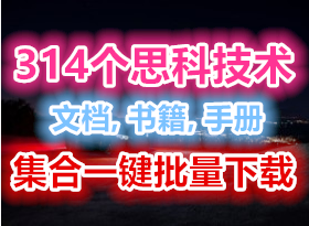 300+ ˼Ƽ ĵ ֲ 鼮 һ