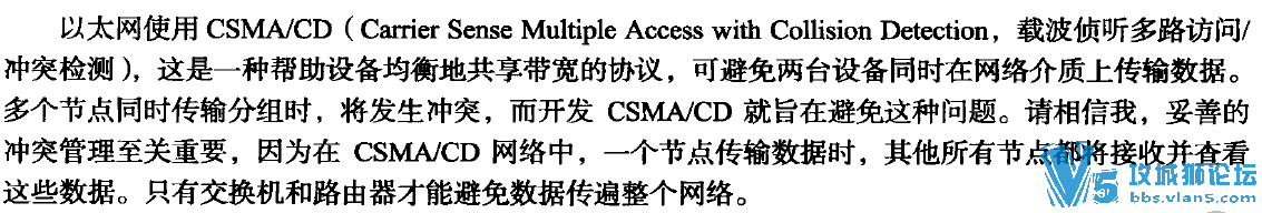 CSMA/CD是使用在哪里？交换机不是分割冲突域吗，为什么还需要CSMA/CD？ 