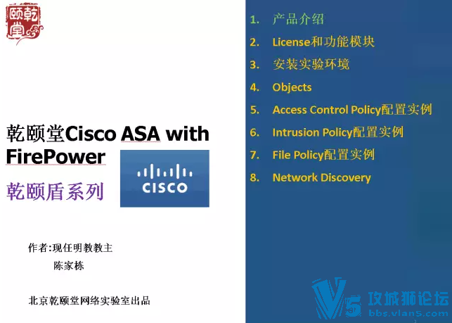 思科下一代防火墙Cisco ASA with FirePower的安装与配置