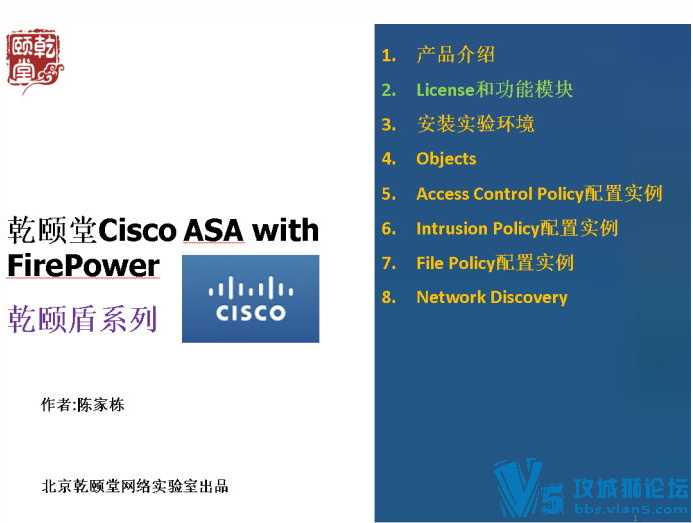 Ǭ̽Ǭöܽǰһγ̡Cisco ASA with FirePower 