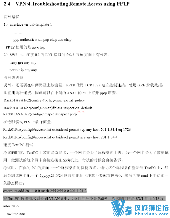 ˼��CCIE ��ȫ LAB�汾 ���� ���� �ⷨ ���� V7 �� V7+