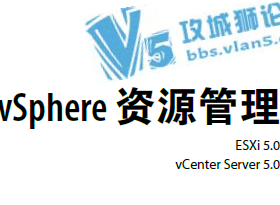 �����ѧϰ���Ľ̳� vSphere����Դ����ָ��