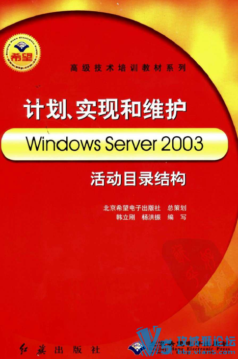 PDF�������ֲ� �ƻ���ʵ�ֺ�ά��Windows 2008�Ŀ¼