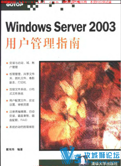 PDF�������ֲ� Windows.Server2.003�û�����ָ��