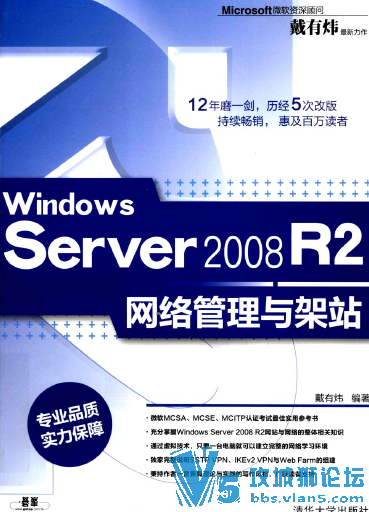 PDF�������ֲ� WINDOWS.SERVER.2008.R2����������վ