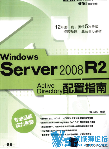 PDF�������ֲ� Windows Server 2008 R2 Active Directory����ָ��